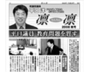 会報誌